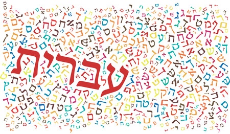 פעולות חברתיות לעולים - לימוד עברית בזום