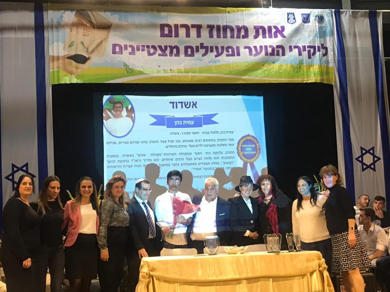 נוער מצטיין