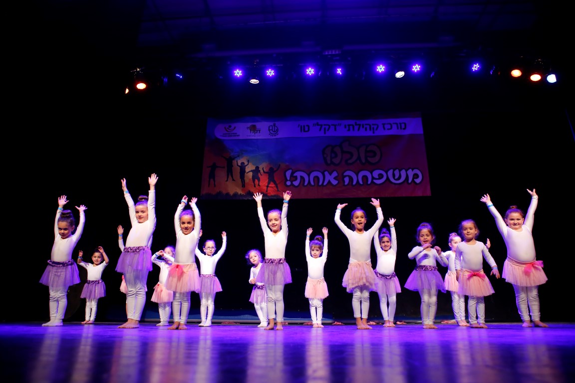 המשפחה במרכז