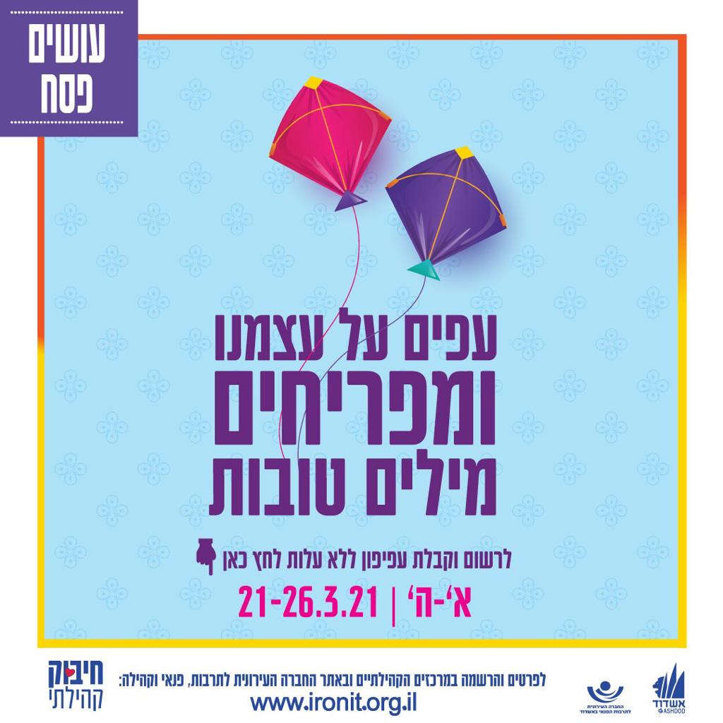 איך מפריחים מילים טובות?