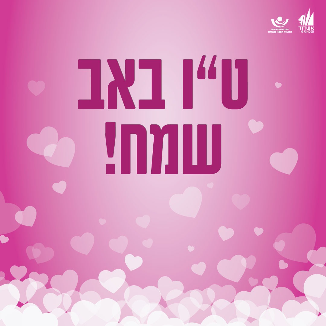 ט